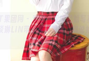 GIRLT果团网 – 难得一见的空姐写真图册,周琰琳LIN带你擦亮眼睛,别说姐儿们真会玩!