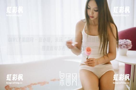 GIRLT果团网-张小喵 GIRLT果团网 - 张小喵,来玩“花嫁”吧,在线状态无法抗拒,原图里面好东西隐藏得真好呢~