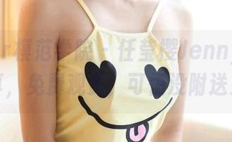 MFStar模范学院 – 任莹樱Jenny的裸足写真,免费观赏,可惜没附送灵魂