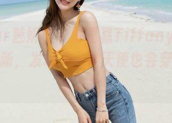 MiStar魅妍社 – 陈嘉嘉Tiffany短裙写真集更新,发现了一种天使也会穿裙子的战斗力!