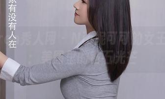 Xiuren秀人网 – Nic妮可可的女王之路:美图里的钻石光芒