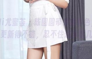 YouMi尤蜜荟 – 陈圆圆带来新白色，这套图更新得不错，忍不住想多看几眼