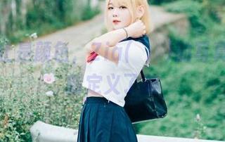 黑白不止是颜色，Zia(지아)的写真让我重新定义了美