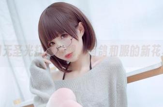 用无圣光打破常规,南鸽和服的新花样