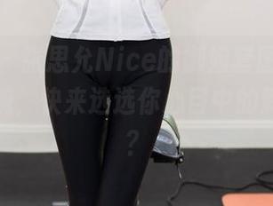 尤蜜荟 – 张思允Nice的御姐套图，让人魂牵梦绕，快来选选你心目中的剁手之作？
