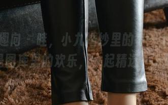 异思趣向 – 哇,小九婚纱里的每一个布料都是图库里的欢乐,一起精选一下吧!