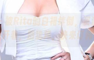推女郎 – 被Rita的白裙绊倒,资源像花一样盛开着,别犹豫,快来订阅吧!