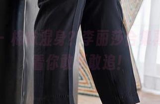 星颜社 – 棉袜湿身?李丽莎合集再更新,看你敢不敢追!