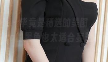 模范学院 – 毕竟是精选的美图,蒋小静Jessica的黑色也太适合妄想了吧!