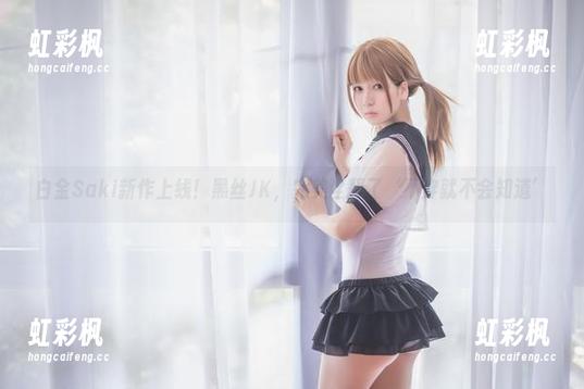 白金Saki 白金Saki新作上线!黑丝JK,完美诠释了‘不穿就不会知道’