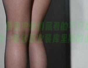 微密圈 – 原图中悄悄藏着的不只是白龙猫女，还有一整套职业装库里斯的小心思。