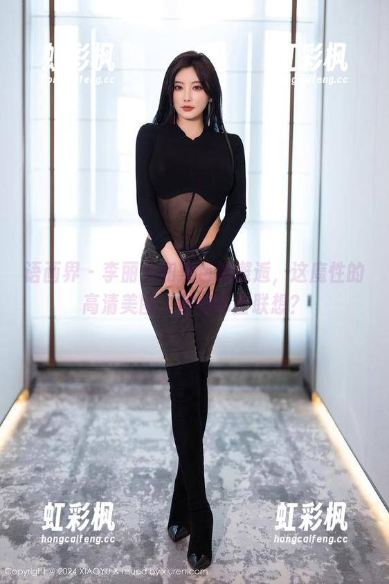 语画界 - 李丽莎和黑色的邂逅，这魔性的高清美图，你有哪些联想？